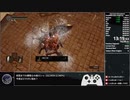 【ダークソウル リマスタード】銀騎士の槍 Any% No Wrong Warp Speedrun 38:40 IGT Part1/2