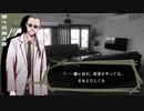 【CoC】インテリアウトロー三人組が行く不可視の慟哭 第2話