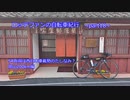 【ロードバイク車載】ロッテファンの自転車紀行　part18【SR取得は西日本勢のたしなみ？　岡山２００編】