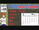 令和5年（2023年）5月28日