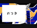 いつか