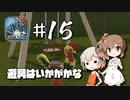 「CeVIO」実況「House Flipper」#15