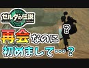 【ゼルダの伝説TOTK】あんなに語り合ったのに忘れ去られてた…【ティアキン】#17