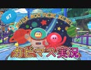 【星のカービィディスカバリー part７】文明と自然の今までにない新世界を大冒険！【実況プレイ】