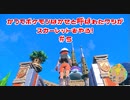 かつてポケモンはかせと呼ばれたワシがスカーレットをやる！【ゲーム実況】＃５