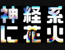 【APヘタリアMMD】ドクヘビ