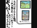 【第142階】ミツバチとシッポアタックとサンショウミソと添付画像
