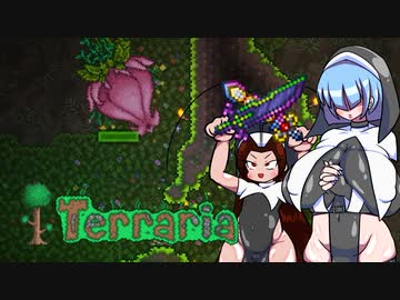 ⑦ 全人類ふたなり美少女になれば世界は平和になりますTerraria1.4.4実況