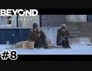 【ゆっくり実況】命の恩人【Beyond: Two Souls】
