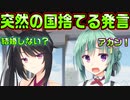 【天使】#54　カクアの提案に心中穏やかじゃないオリエ【天使☆騒々 RE-BOOT!】