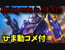 【ひま動コメ付】 思い出のガンプラキットレビュー集 No.18 ☆ 装甲騎兵ボトムズ TAKARA 135 アーマードトルーパー ベルゼルガ