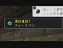 【Minecraft】1.19の世界でゆっくり暮らす part97
