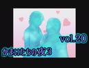 【実況】かまいたちの夜3 vol.20