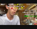 【うまごん】えなこのツルツル美肌化配信【続き】。2023年5月24日