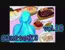 【実況】かまいたちの夜3 vol.19