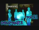 【実況】かまいたちの夜3 vol.21