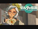 馬鹿と初めてのゼルダと実況プレイpart10