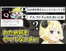わためのアーカイブをおすすめしまくった結果わためいと説が囁かれるYouTubeAI君