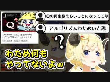 わためのアーカイブをおすすめしまくった結果わためいと説が囁かれるYouTubeAI君