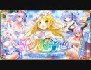 【オトギフロンティア】伝説のＲｉｎｇの音色 ボス戦BGM