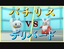【ポケモンSV】使用率ランキング"TOP１００"禁止パーティーでシングルランクマ＃１０【パチリス】