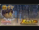 【オトギフロンティア】超ソザインラッシュ～雨も滴るいいソザイン～ 雨イン専用BGM（仮）