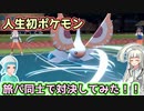 【ポケモンSV】リリーちゃんが旅パ同士でガチンコ勝負をするのだ！