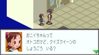 エグゼコレクション本番【ロックマンエグゼ3】実況プレイ part23【アドコレ】