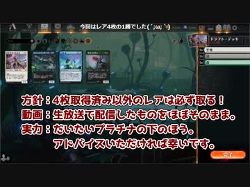 MTGA【MTGアリーナ】　レア取りクイックドラフト　機械兵団の進軍③