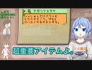 BugFablesを縛り実況するつづみちゃん4