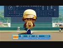 【パワプロ2022_観戦】タ・リーグ　BI-R 20回戦