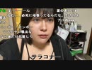 【ねむこ】い〇〇らしてる。2023年5月26日