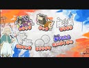 ポケットモンスターED　RVR〜ライジングボルテッカーズ　ランドウver