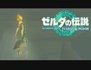 馬鹿と初めてのゼルダと実況プレイpart11