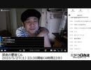 七原くん「深夜の鬱原くん」　①（2023/5/27）