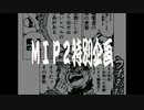 アニメのパンチラ集【20世紀】
