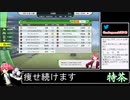 2023年04月12日ウイニングポスト10【放送アーカイブ】