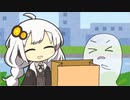 あかりちゃんと怖くないおばけ2【ソフトウェアトーク劇場】