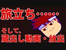 蔵出し動画スペシャルウィーク到来！！編。【バーチャルいいゲーマー佳作選】