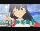 日刊 我那覇響 第3557号 「なんどでも笑おう」 【ソロ】