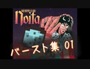 【Noita】賭博黙示録ノイタ バースト集01