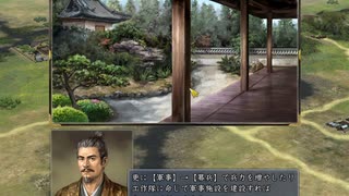 信長の野望　天道　体験版(PC版)　プレイ動画(実況無し)