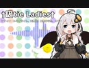 【歌うa.i.voice】あかりちゃんに「†吸tie Ladies†」歌ってほしい
