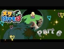 【実況】メグとばけものやろうぜ！　その６ッ！