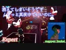 【ビートセイバー】消えてしまいそうです - ずっと真夜中でいいのに。 (Expert)【A】
