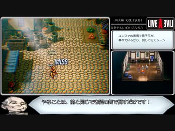 【RTA】HD版 LIVE A LIVE 4時間16分12秒 part5/12（功夫編・前編）※ネタバレあり