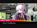 【実況】希望に満ち溢れた絶望的な新生活#61【ダンガンロンパ~希望の学園と絶望の高校生~】