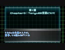 【ゆっくり解説】Tonyuで作るゲーム講座！　第１講　～#0　Tonyuってこんなにすごい！～【Tonyu System 2】