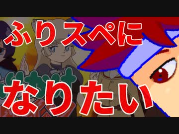 ふりかけ☆スペイシーになりたかったゲーマ編。【バーチャルいいゲーマー佳作選】