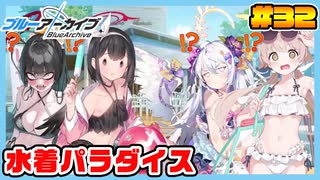 【ブルーアーカイブ】推しのツルギちゃんと共に幸せな学園生活を送りたい！part32
